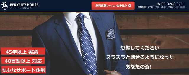 東京・市ヶ谷で成果の出す韓国語学習をするならバークレーハウス語学センター