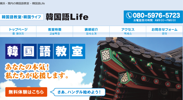韓国語Life