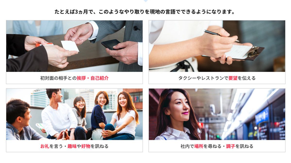 2.全くの初心者でも韓国語レベルを伸ばせるカリキュラム