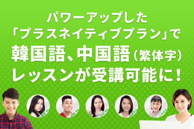 DMM英会話の韓国語