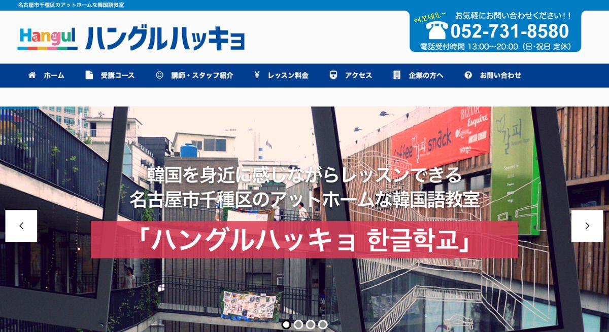 ハングルハッキョ