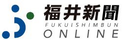 福井新聞文化センター