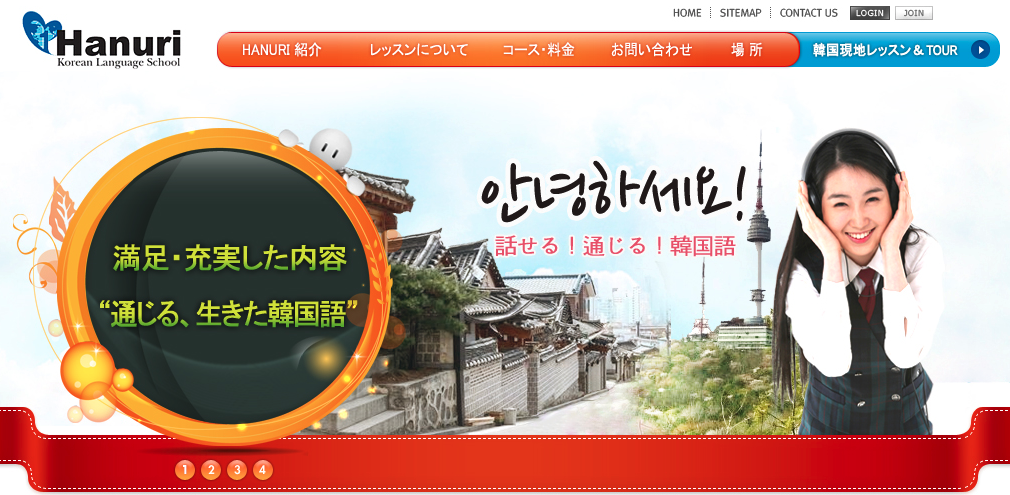 韓国語教室HANURI(三重県四日市)