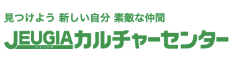 JEUGIAカルチャーセンター