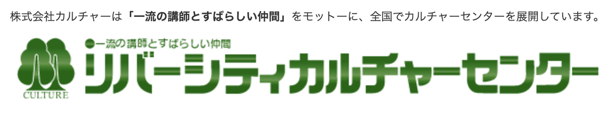 リバーシティカルチャーセンター