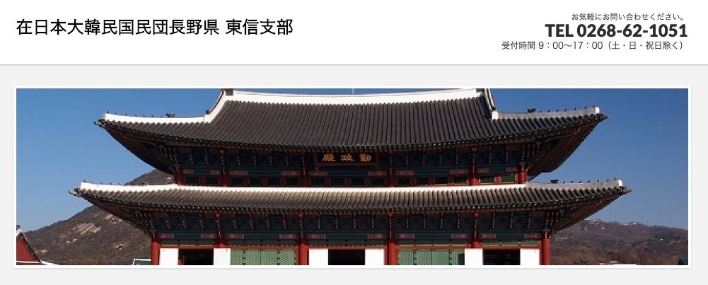 韓国語教室 | 在日本大韓民国民団長野県 東信支部(東御市)