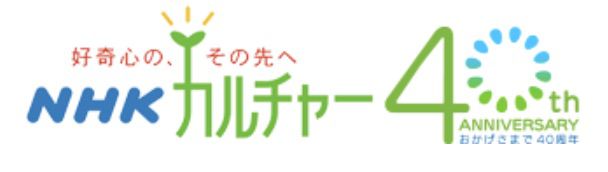 NHK文化センター熊本教室:韓国語(初級)