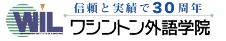ワシントン外語学院