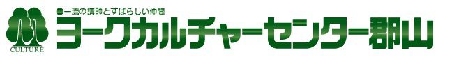 ヨークカルチャーセンター郡山(郡山)