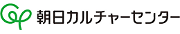朝日カルチャセンター立川教室