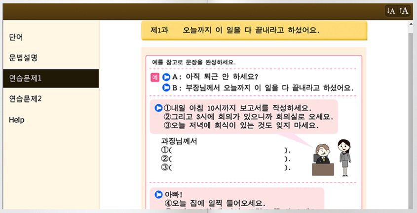 特徴②:独自のデジタル教材で手軽に学べる