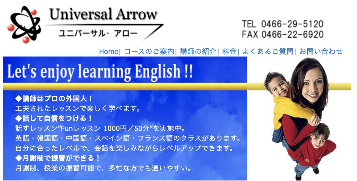Universal Arrow(ユニバーサル・アロー)