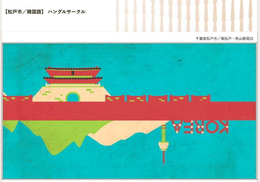 ハングルサークル