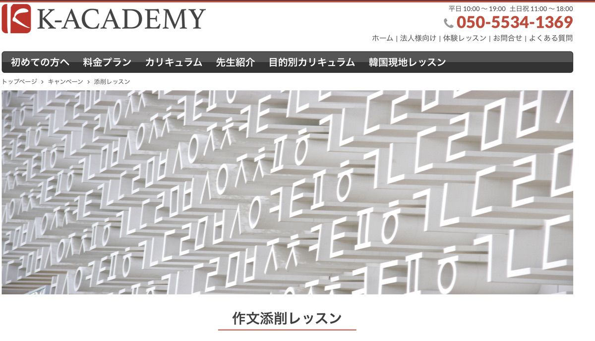 K-ACADEMY