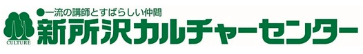 新所沢カルチャーセンター