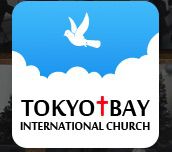 東京ベイ国際教会 TBIC
