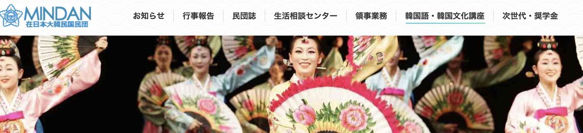 香川韓国学園(香川県高松市)