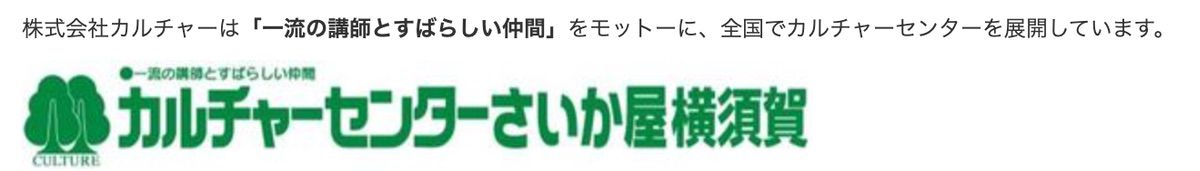 横須賀カルチャーセンター